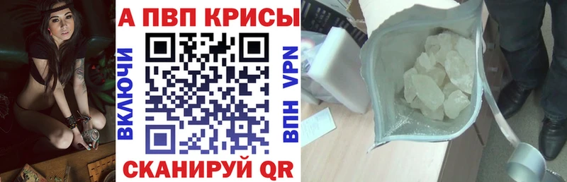 A PVP Crystall  Гремячинск 