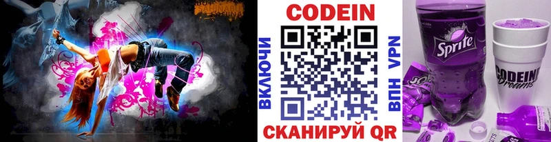 Codein Purple Drank  Гремячинск 