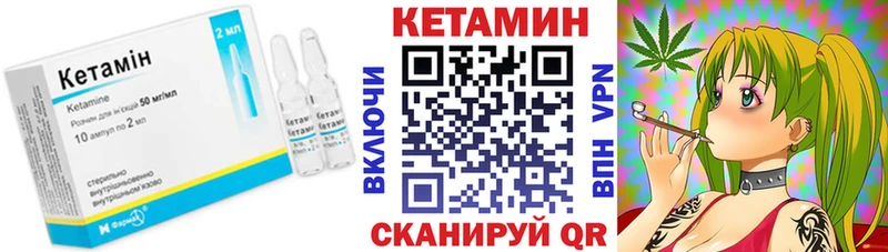 КЕТАМИН ketamine  Гремячинск 