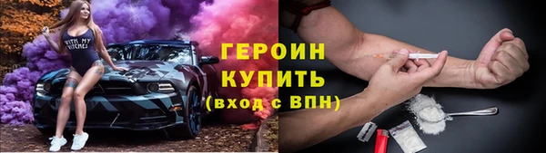 героин Балабаново