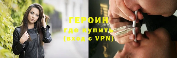 героин Балабаново