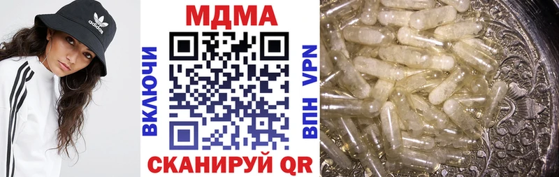 MDMA кристаллы Гремячинск