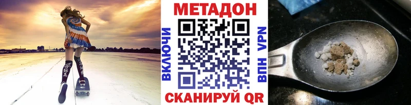 Метадон кристалл  купить наркотик  Гремячинск 